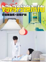 -杭州贝瑞斯美华妇儿医院·早孕·产检·儿科