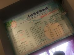 菜单-厨掌柜陆老师(天津之眼店)