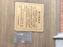 -德大西餐社(云南南路店)