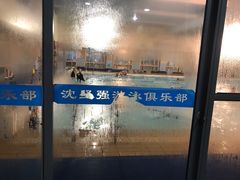 -沈坚强游泳俱乐部(武宁南路店)