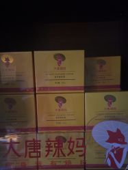 -大唐辣妈东方塑身
