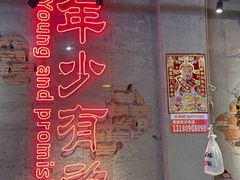 -大头叔烤鸡爪·朝鲜族烤串(天池路店)
