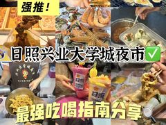 -大学城夜市