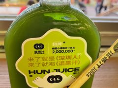 -混果汁(福田领展中心城店)