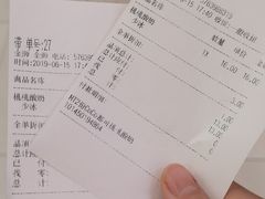 账单-CoCo都可(金狮店)