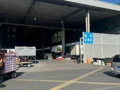 -西郊国际农产品交易中心