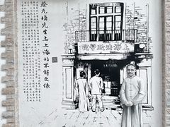 -上海蔡元培故居陈列馆