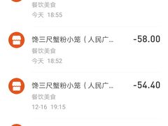 -馋三尺蟹粉小笼(人民广场店)