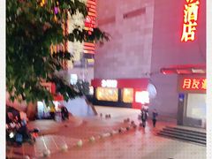 -乡村基(杨家坪建设店)