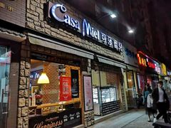 门面-可莎蜜兒(学林街店)