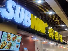 门面-赛百味SUBWAY(燕莎奥莱店)