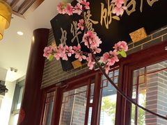 -同得兴面馆.苏式面.三虾面(园区店)