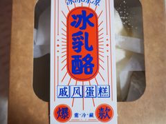 -兰乔贝恩动物奶油生日蛋糕(龙之梦大都汇店)