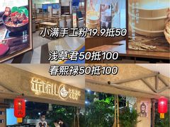 -杭州西湖银泰百货