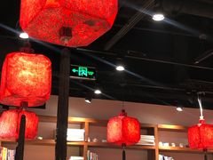 大堂-和府捞面(东直门银座店)