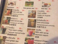 菜单-Doo Dee Thai Food(Issan/Isaan/Esan)