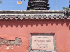 -天宁寺
