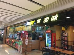 门面-赛百味SUBWAY(悠唐店)