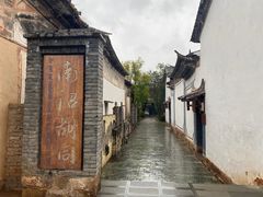 -巍山古城