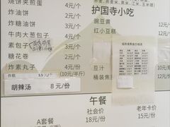 -福寿斋·老北京铜锅涮肉·烧烤(清岚店)