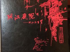 -丽江庭院之丽江往事(安定门店)
