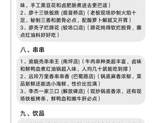 -龙湖重庆时代天街