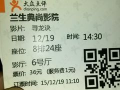 -中影国际影城(兰生大厦CINITY LED店)