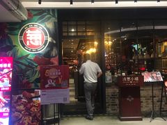 门面-酒肆浅葱•烧烤•龙虾•排档(卓悦intown店)