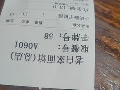 -老白家面馆(测绘东路总店)