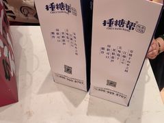 -捶糖帮桂林特产伴手礼(西街店)