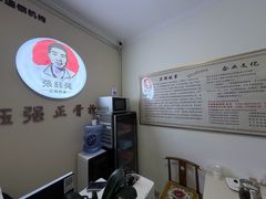 -张钰强中医正骨推拿连锁(宝安中心店)