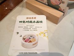 -禄运茶居·手工点心(猎德店)