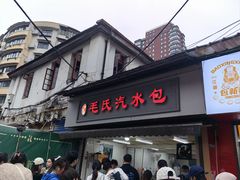 -毛氏汽水包(山海关路店)