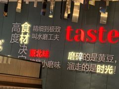 -九转小磨·非遗东北菜(群力店)
