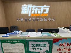 -新东方·考研·四六级·专转本(全民校区)