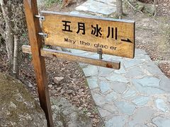 -本溪老边沟风景区