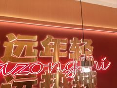 -热辣宗师·串串火锅(万达金街店)