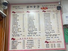 -荔林食店(西华路店)