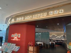 -闽海肴(北辰荟店)