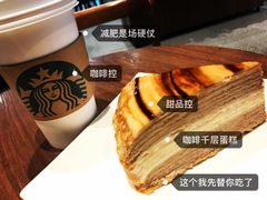 -星巴克臻选(北京太阳宫凯德店)
