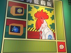 -Asianplus海蓝鸡饭