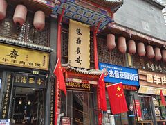 -味鼎长安·地道陕菜(凤城一路店)