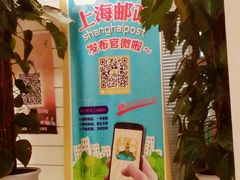 -鲁迅公园邮政支局
