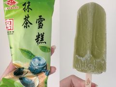 -康乐(滨江道店)