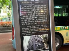 -新华日报营业部旧址