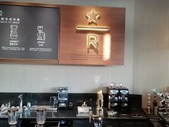 大堂-星巴克臻选(天津鲁能中心一店)