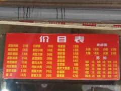 -老太皮肚面