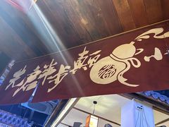 -先启半步颠小酒馆(白麓里店)