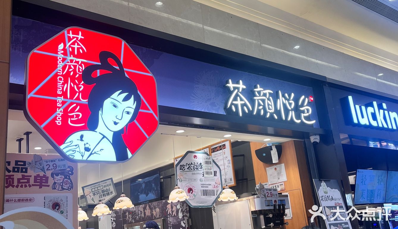 光谷的宝子，快来冲茶颜2.9的甜筒