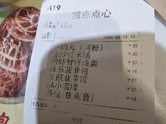 -赏点粤式点心(广州塔店)